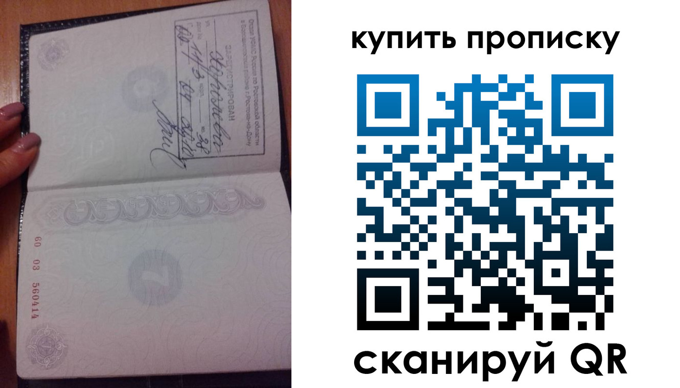прописка законно в Зеленодольске