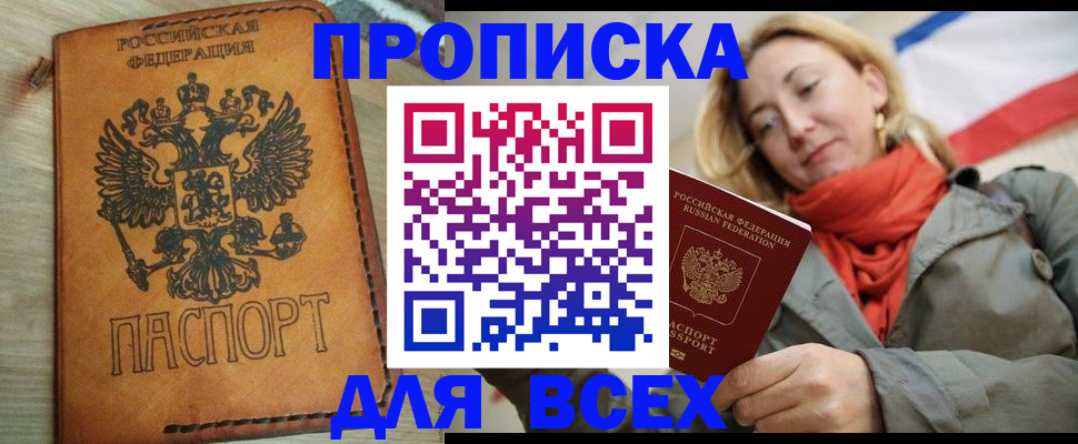 временная регистрация адрес в Зеленодольске