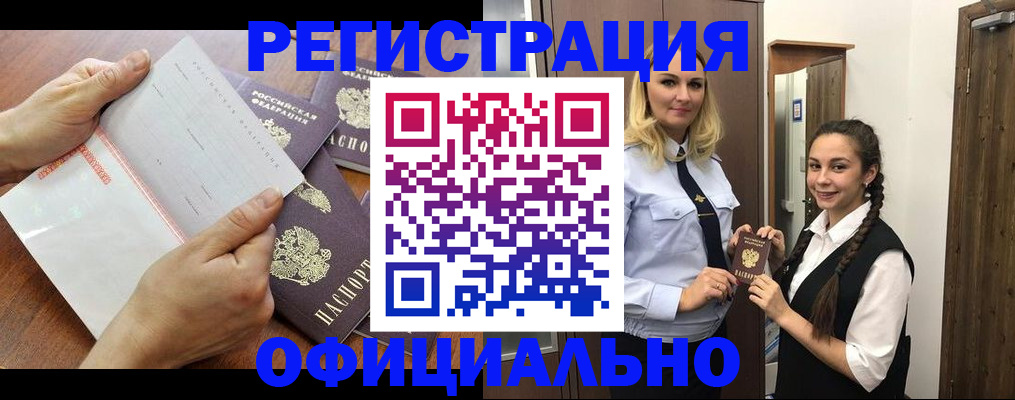 прописка 2025 в Зеленодольске