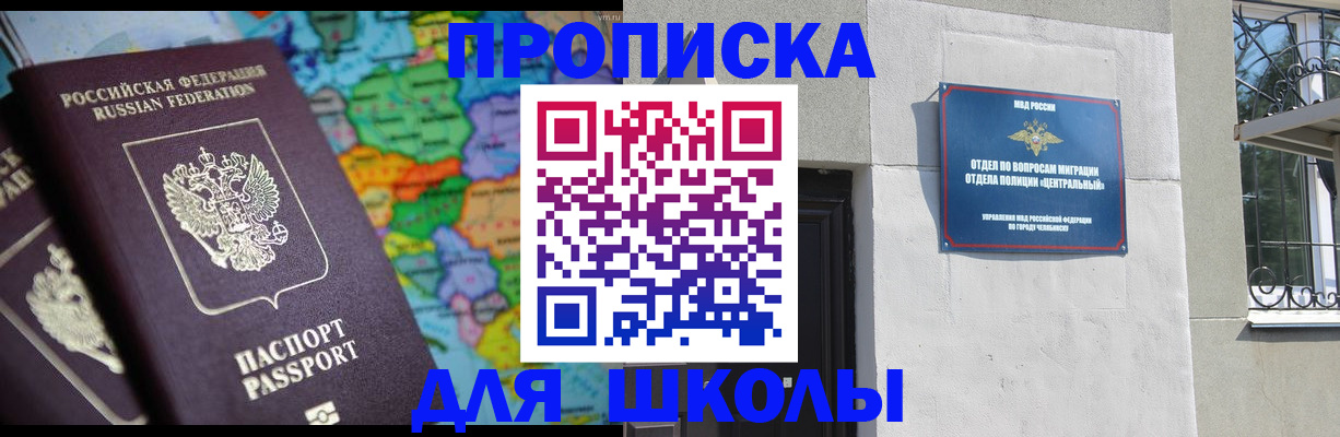 временная регистрация купить в Зеленодольске