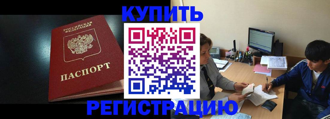 прописка регистрация в Зеленодольске