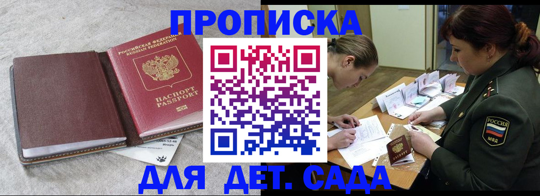 временная регистрация собственник в Зеленодольске